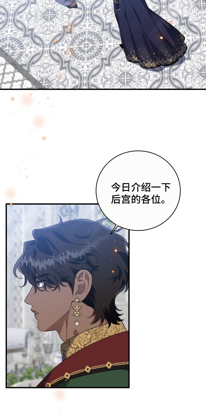 白夜的花路韩漫漫画,第43章：只对您固执3图