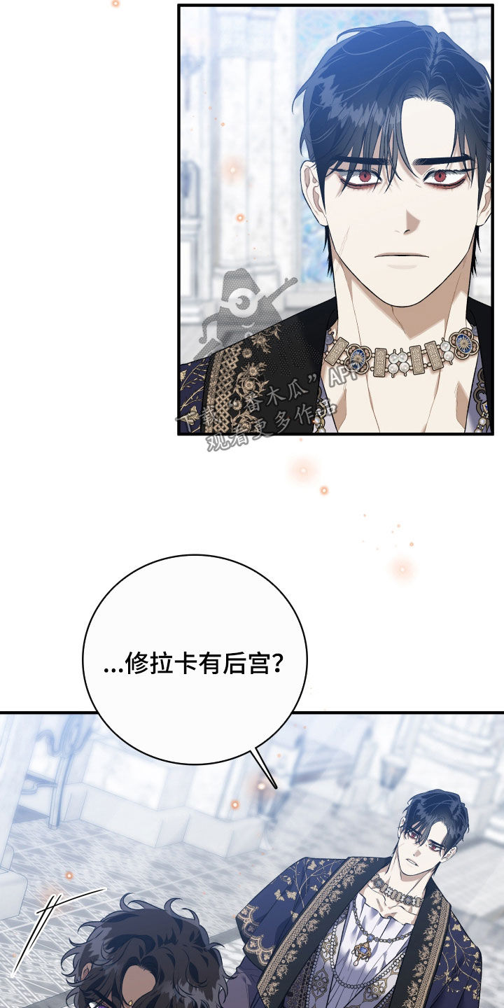 白夜的花路韩漫漫画,第43章：只对您固执4图