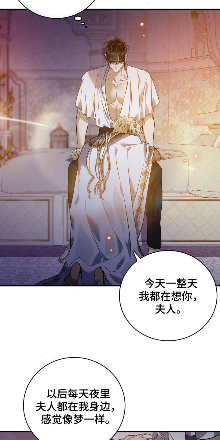 白夜的花路韩漫漫画,第45章：是我的疏忽2图