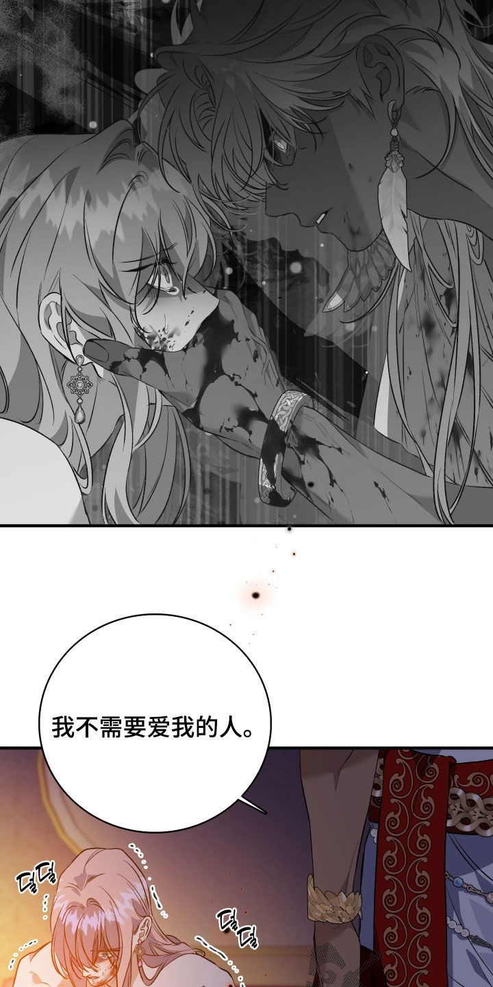 白夜的花路第18集漫画,第48章：你在等我吗3图