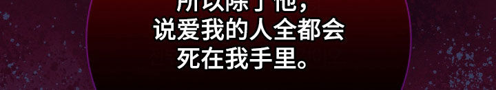 白夜的花路第18集漫画,第48章：你在等我吗5图