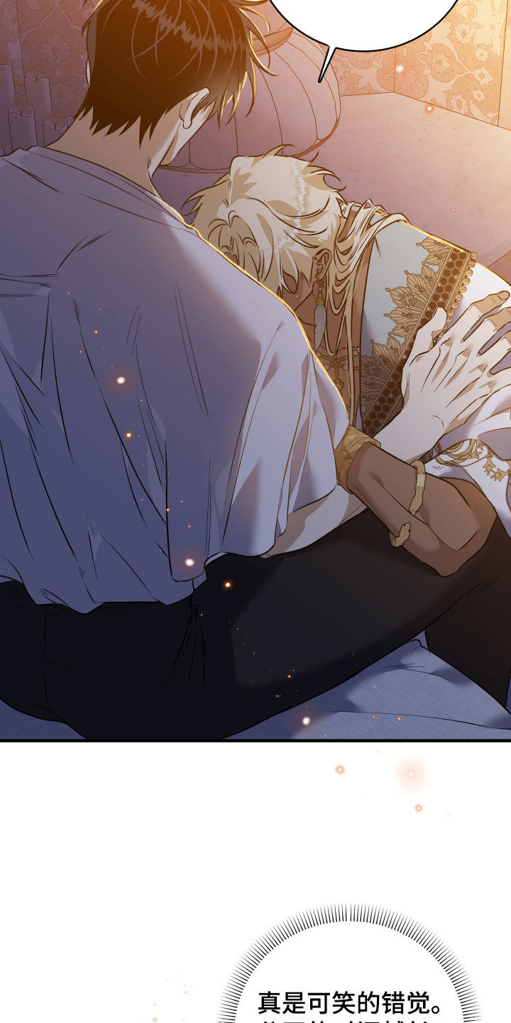 白夜的花路韩漫漫画,第45章：是我的疏忽2图