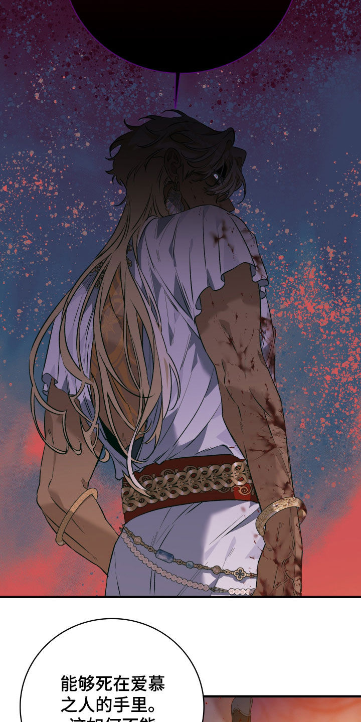 白夜的花路第18集漫画,第48章：你在等我吗1图