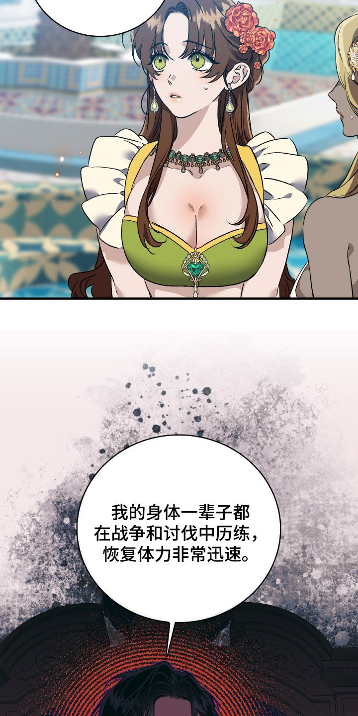 白夜的花路韩漫漫画,第45章：是我的疏忽5图