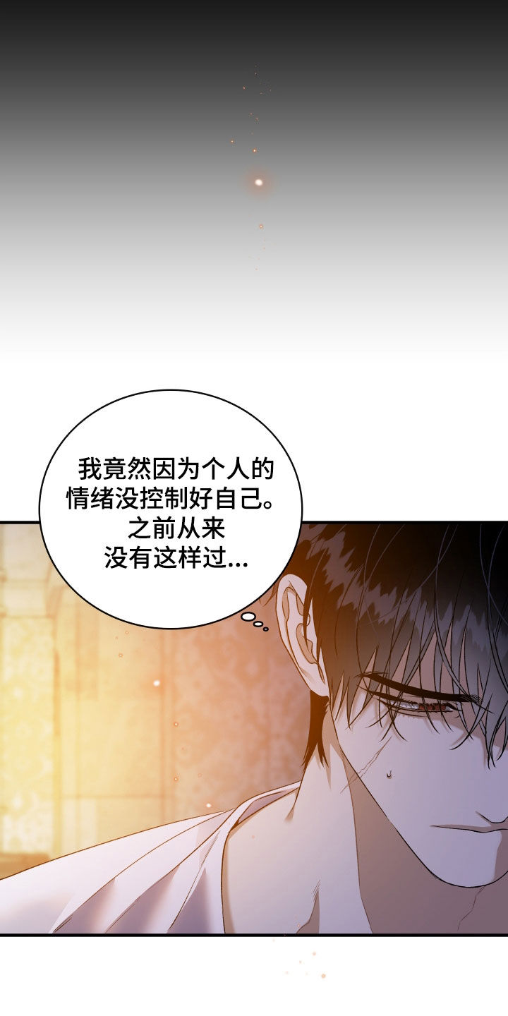 白夜的花路在线看漫画,第47章：还不够吗2图