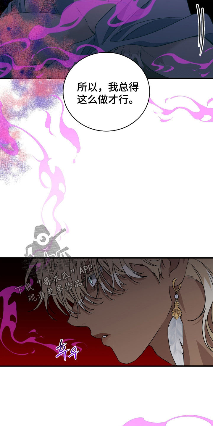 白夜的花路在线看漫画,第47章：还不够吗2图
