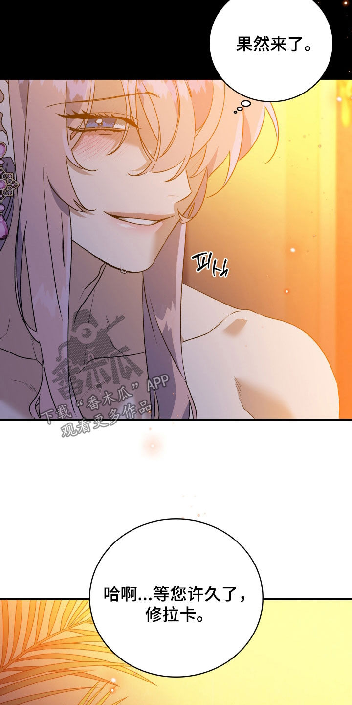 白夜的花路在线看漫画,第47章：还不够吗2图