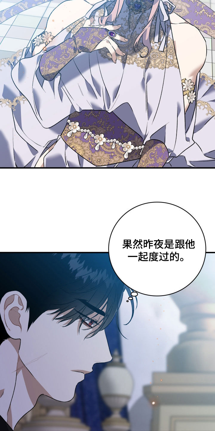 白夜的花路韩漫漫画,第45章：是我的疏忽2图