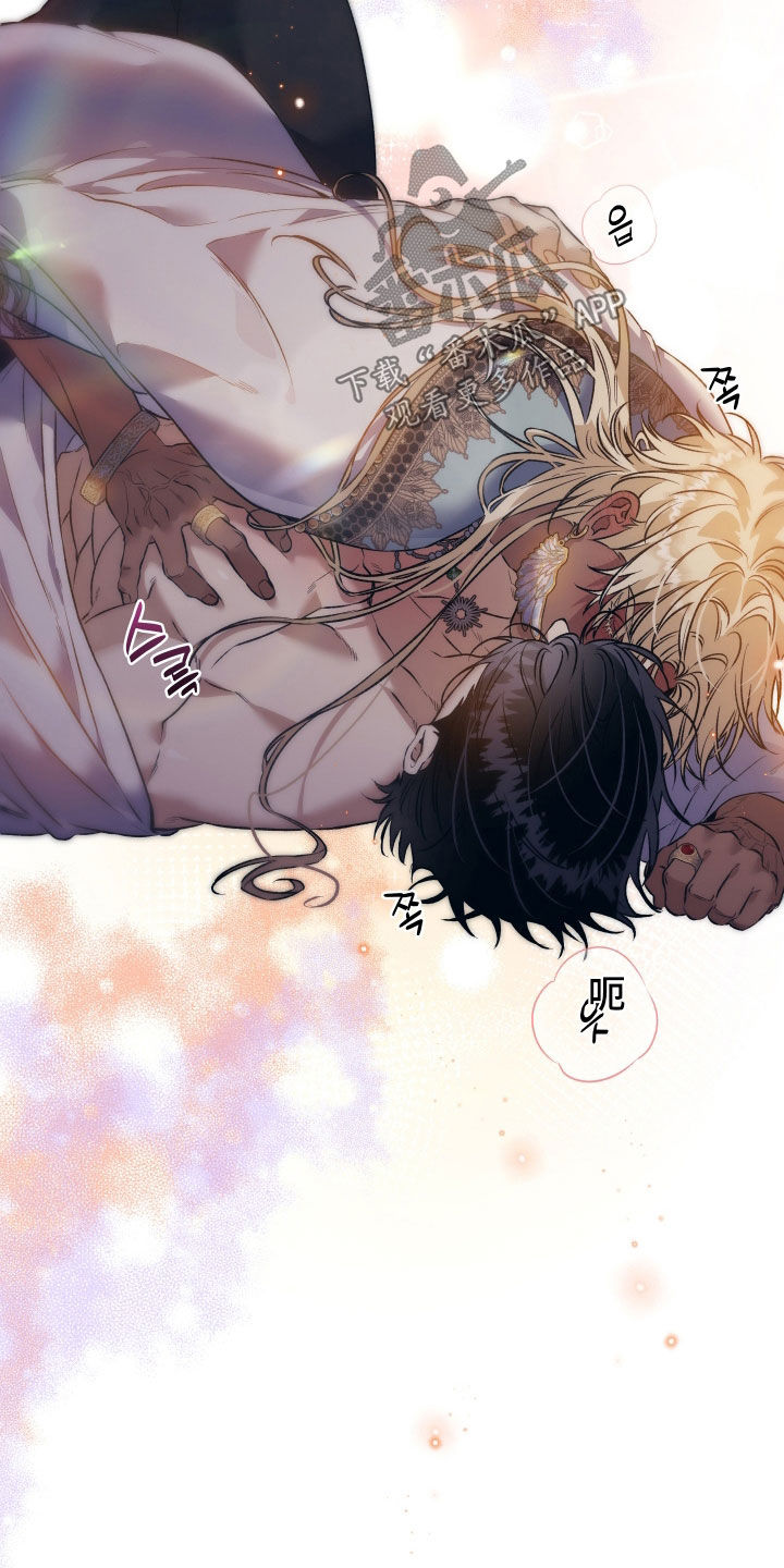白夜的花路cp漫画,第46章：你令我感到害怕1图