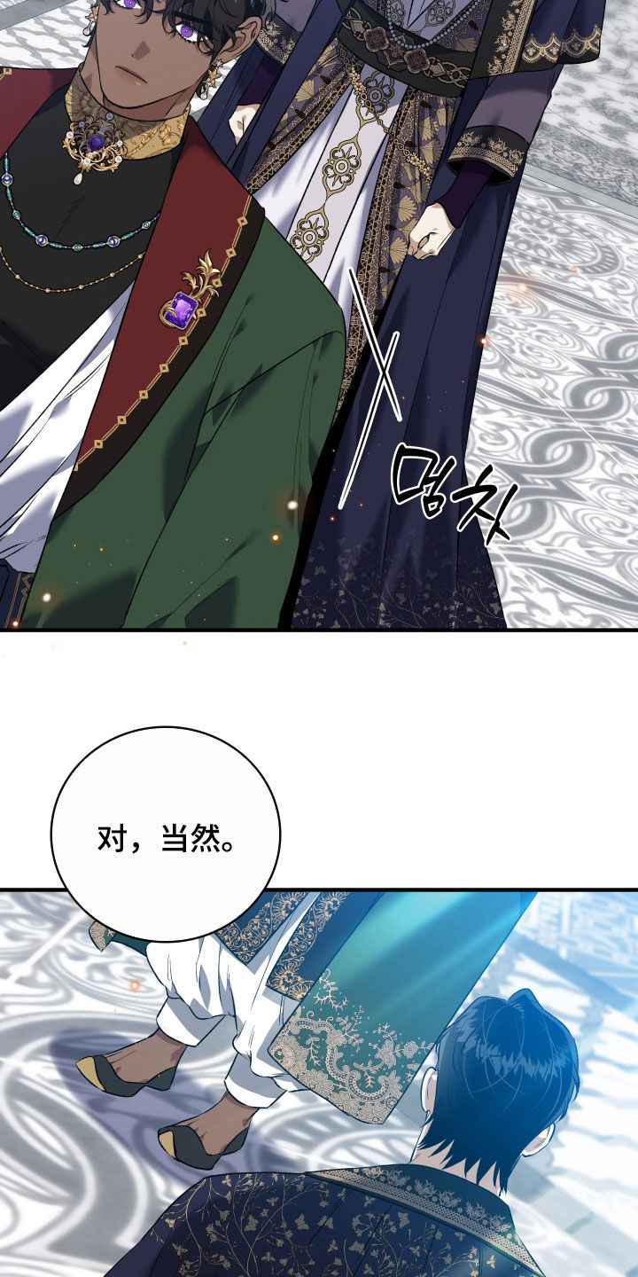 白夜的花路韩漫漫画,第43章：只对您固执5图