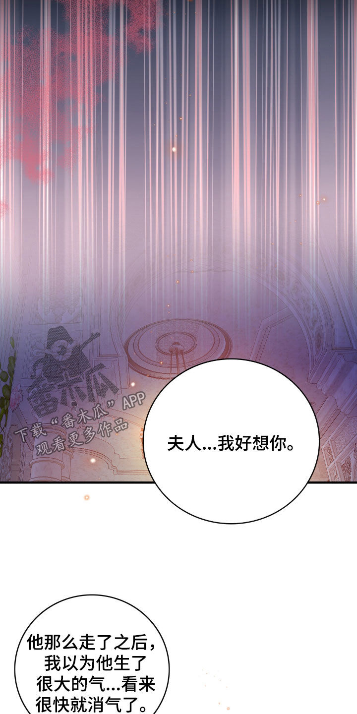 白夜的花路韩漫漫画,第45章：是我的疏忽1图