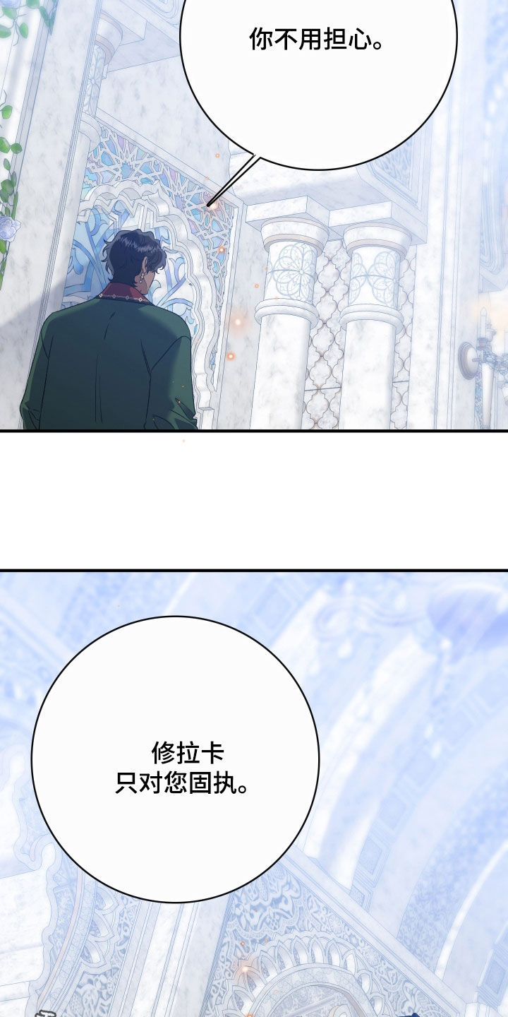 白夜的花路韩漫漫画,第43章：只对您固执3图