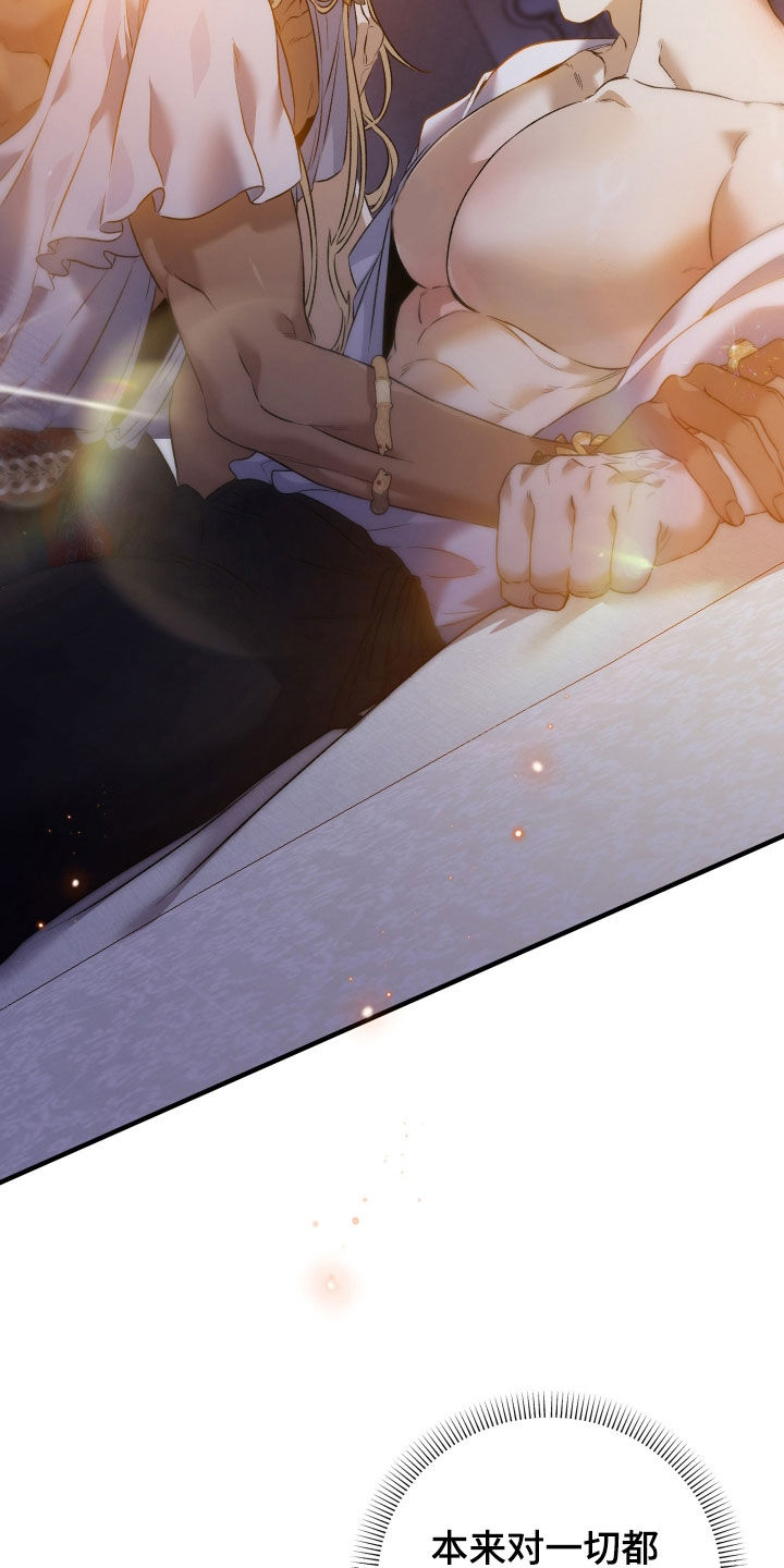 白夜的花路在线看漫画,第46章：你令我感到害怕1图