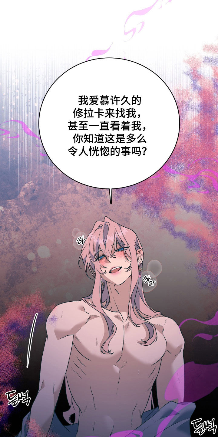 白夜的花路在线看漫画,第47章：还不够吗1图