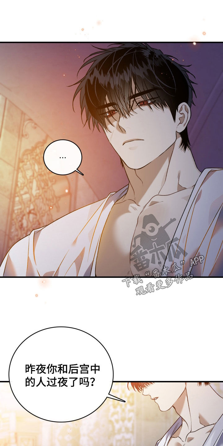 白夜的花路韩漫漫画,第45章：是我的疏忽5图