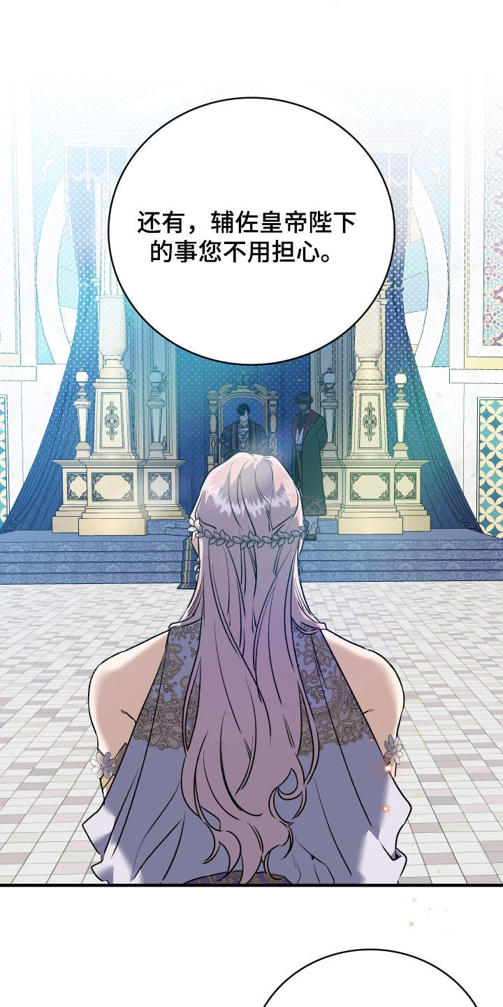 白夜的花路cp漫画,第45章：是我的疏忽5图