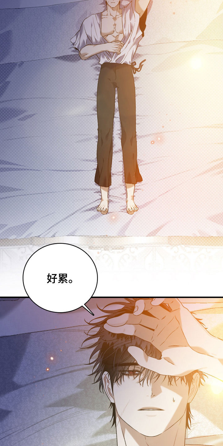 白夜的花路在线看漫画,第44章：后宫4图