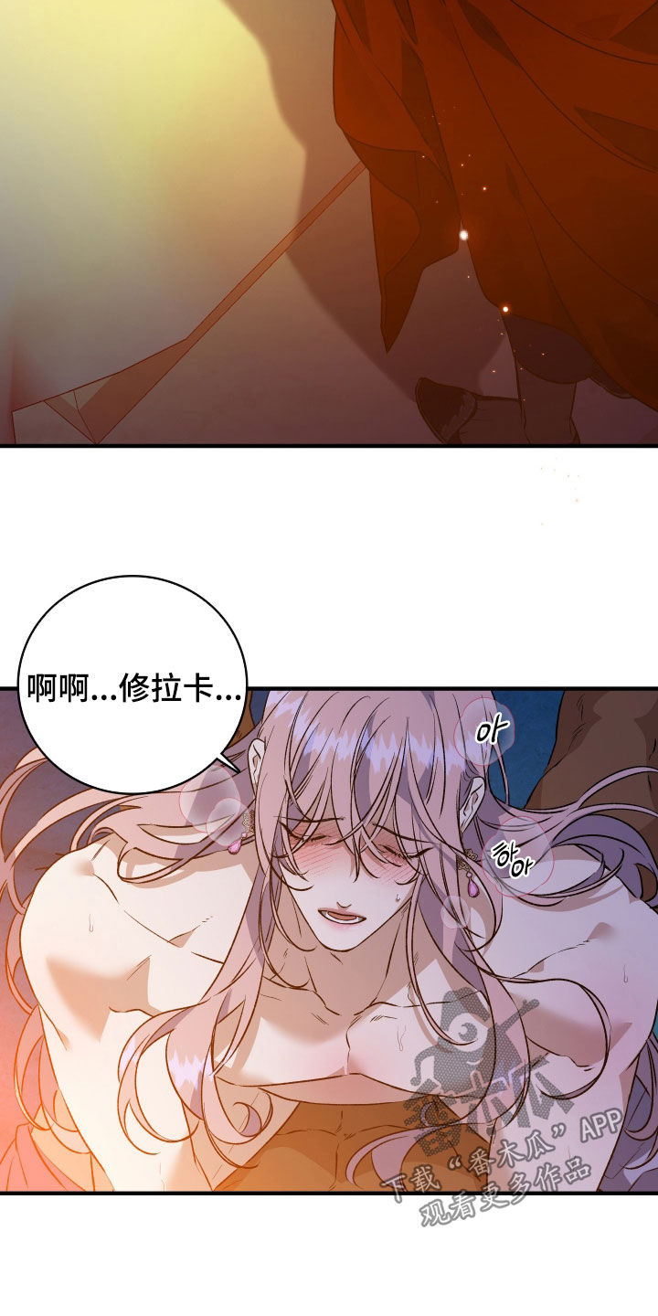 白夜的花路第18集漫画,第48章：你在等我吗1图