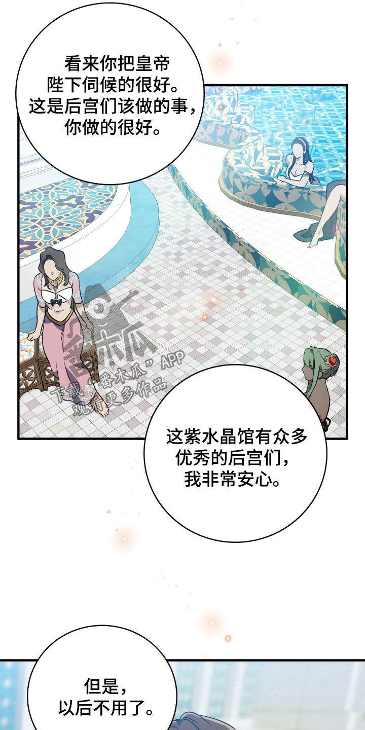 白夜的花路韩漫漫画,第45章：是我的疏忽4图