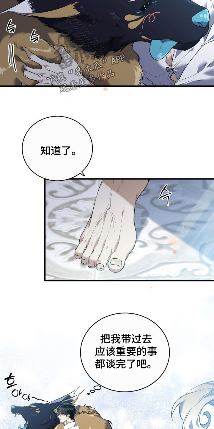 白夜的花路韩漫漫画,第43章：只对您固执5图