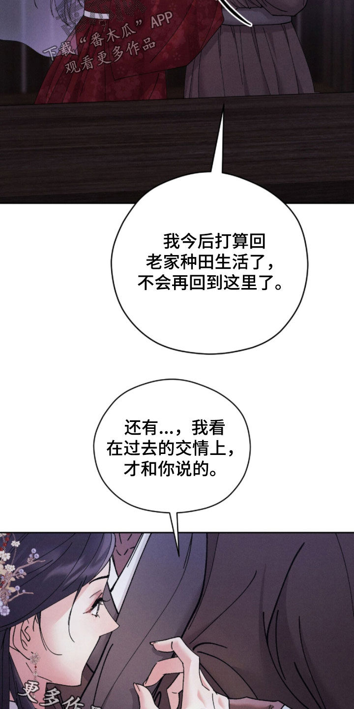 线上制作简历漫画,第29章：礼物3图