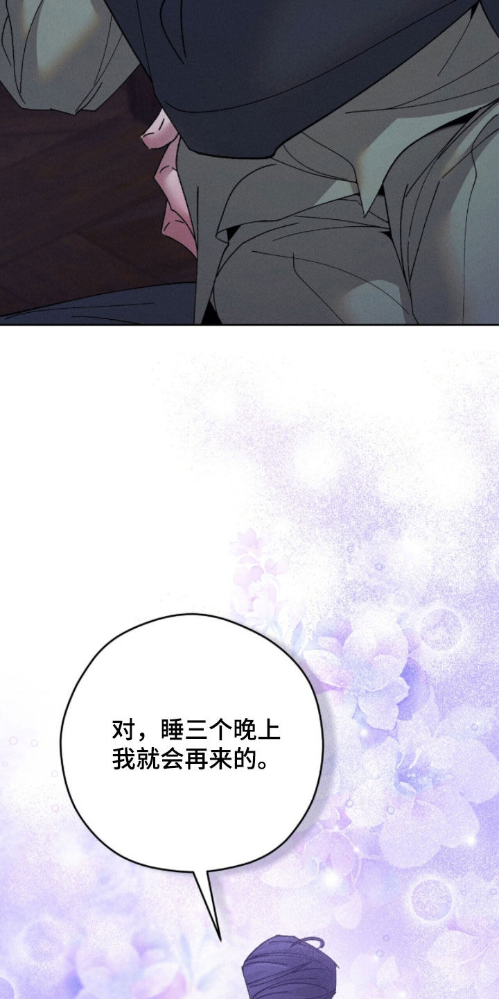 线上制作印章无水印的软件漫画,第32章：分别三天5图