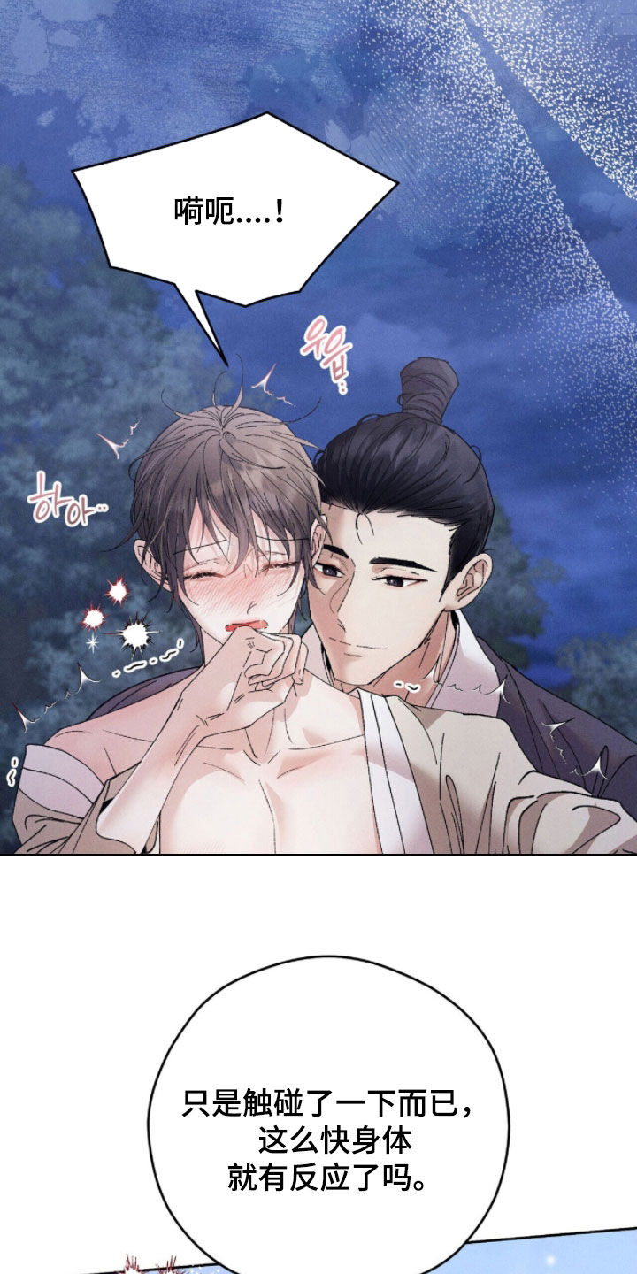 线上直播英语漫画,第31章：心意相通3图