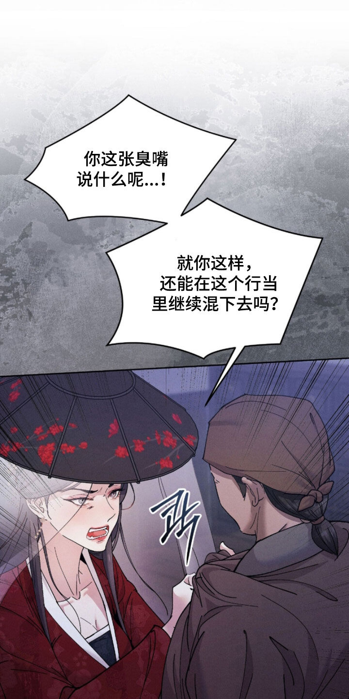 线上制作印章无水印的软件漫画,第29章：礼物3图