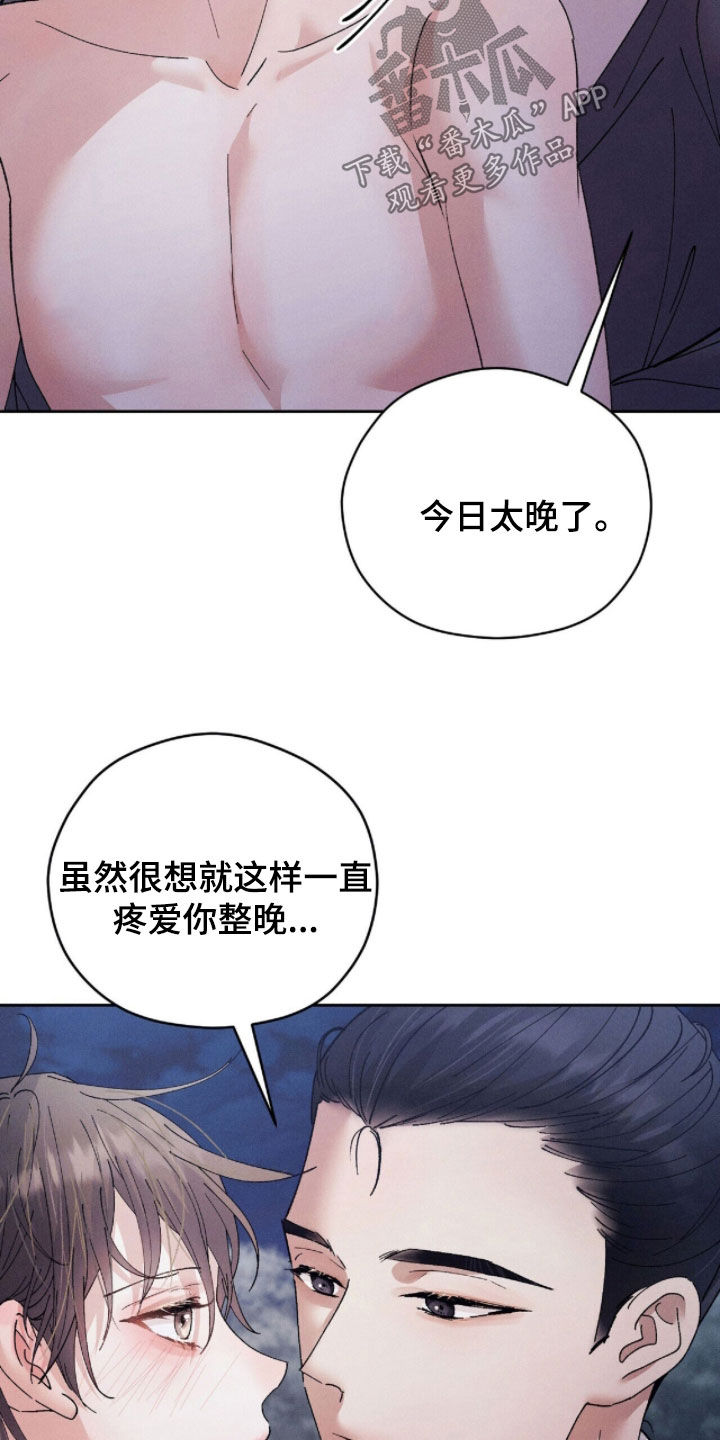 线上制作印章无水印的软件漫画,第31章：心意相通2图