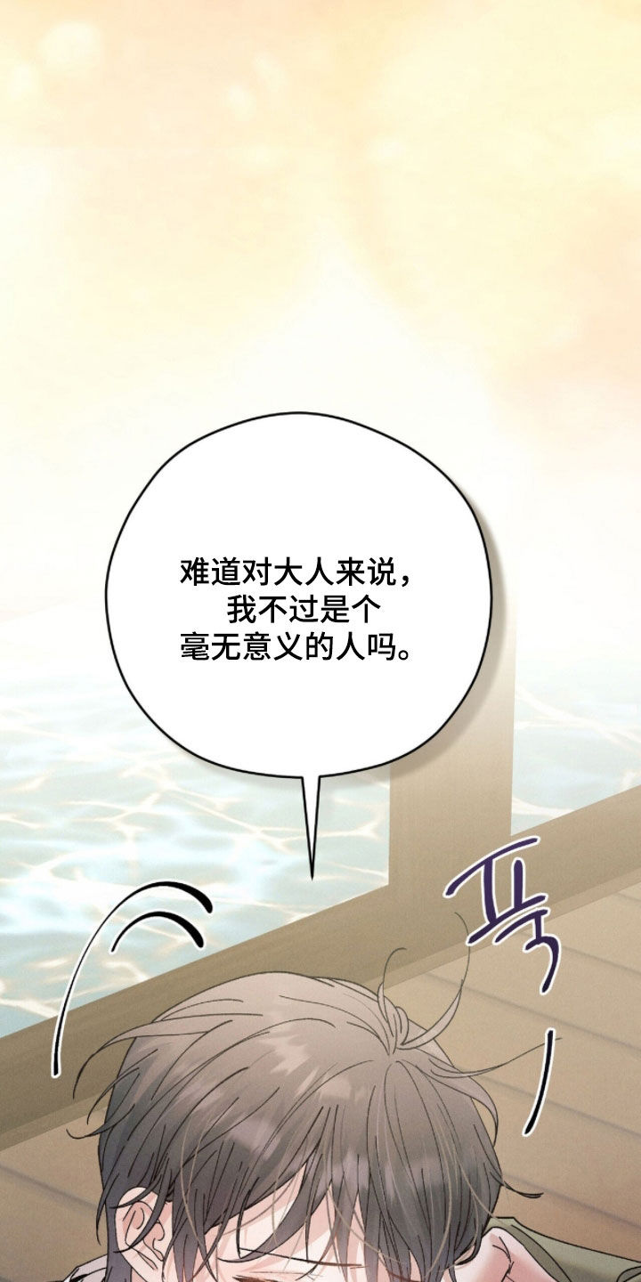 线上制作印章无水印的软件漫画,第32章：分别三天3图