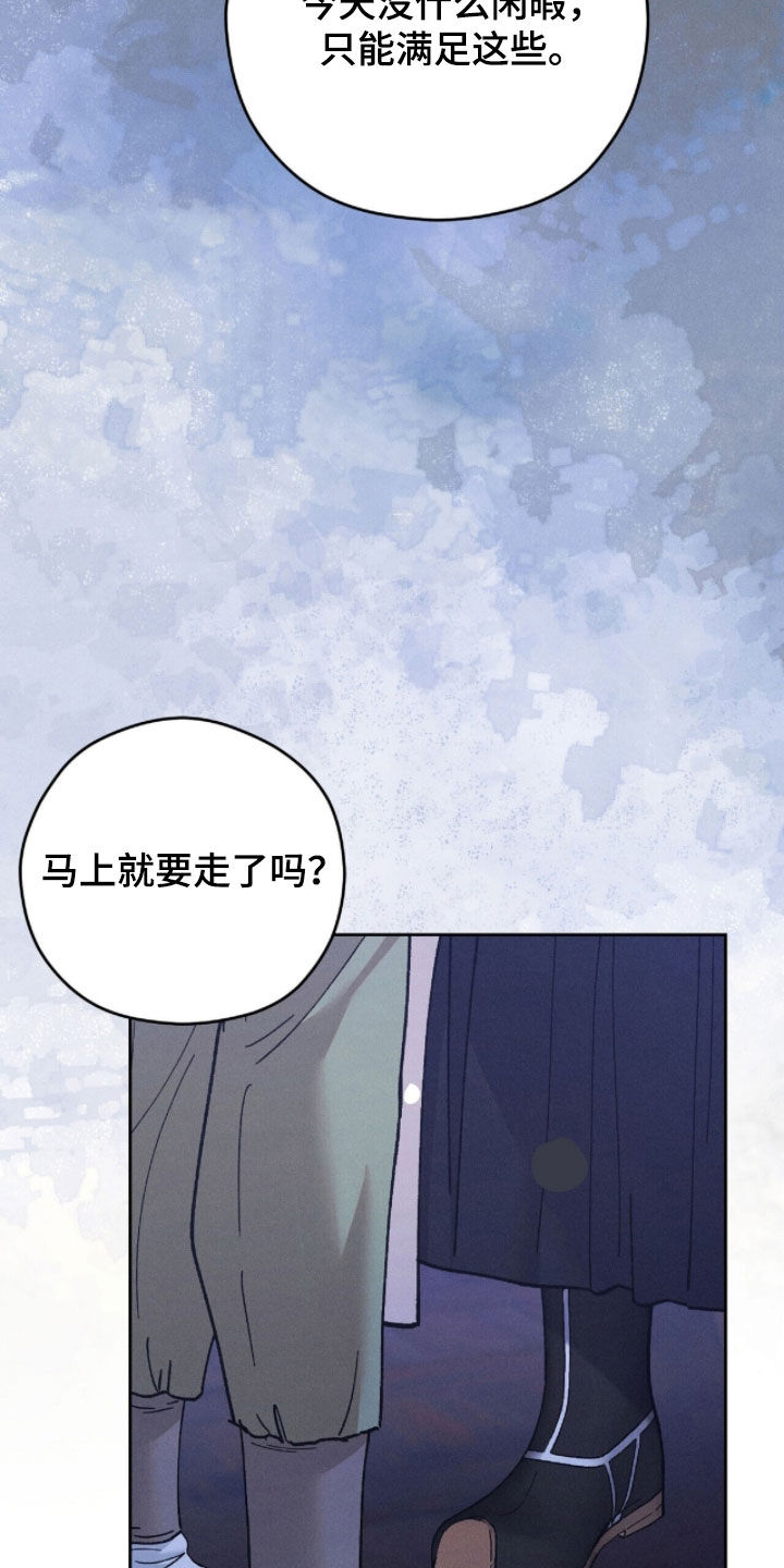 线上制作印章无水印的软件漫画,第32章：分别三天3图