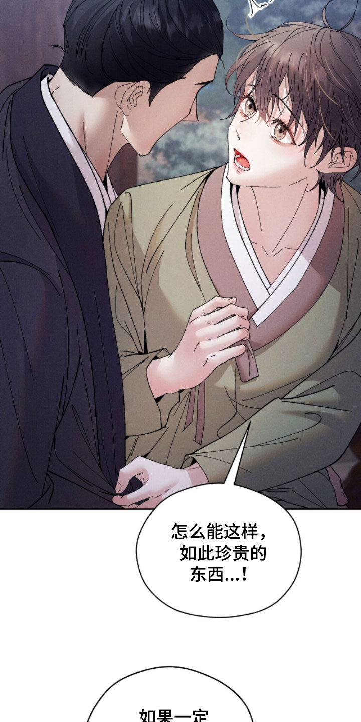 线上制作印章无水印的软件漫画,第30章：立一座塔3图