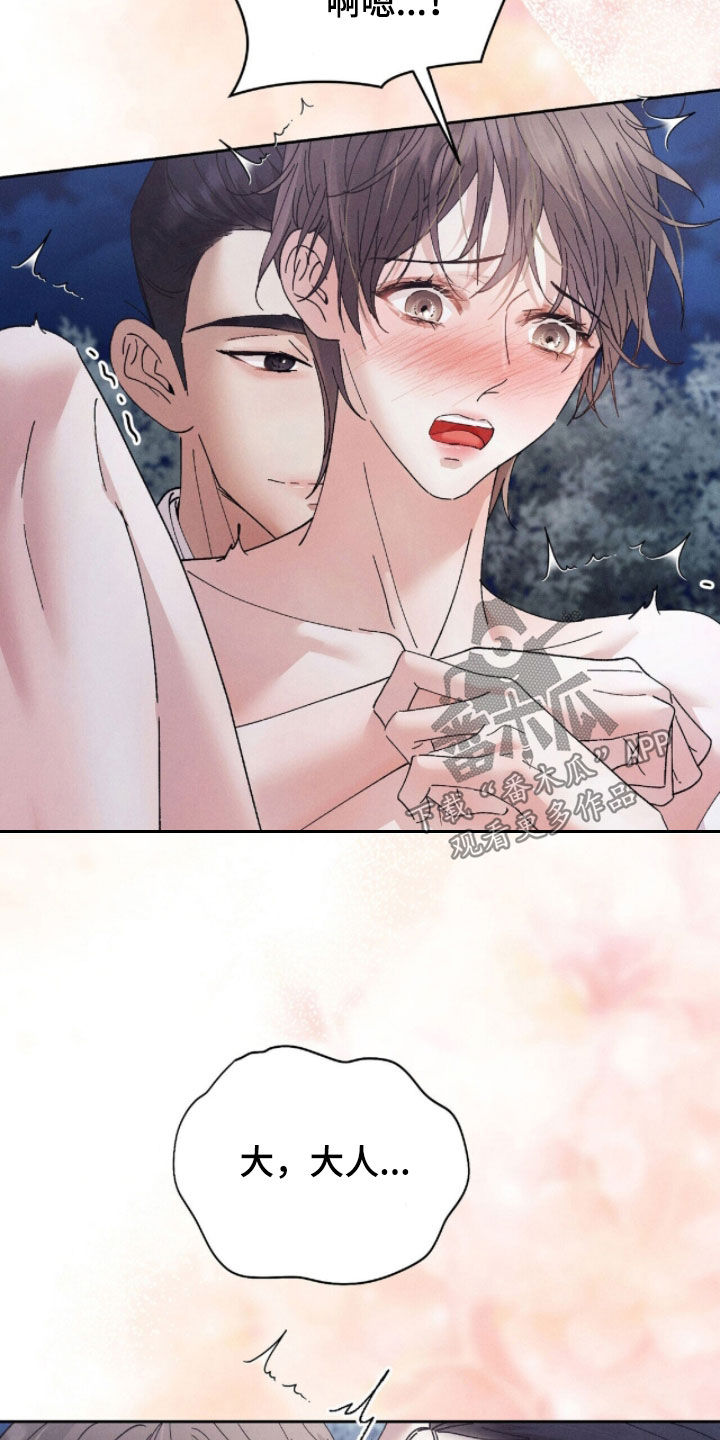 线上制作印章无水印的软件漫画,第31章：心意相通1图