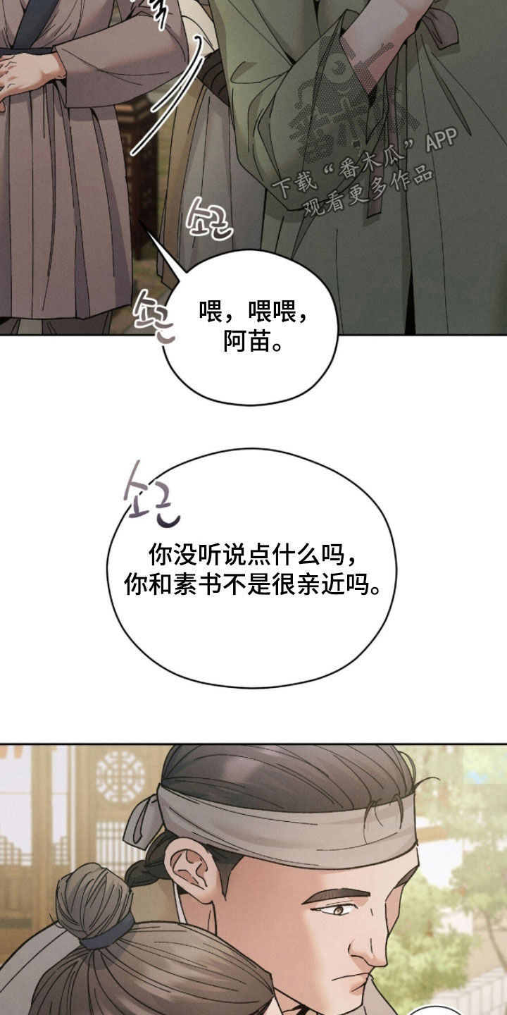 线上制作印章无水印的软件漫画,第29章：礼物4图