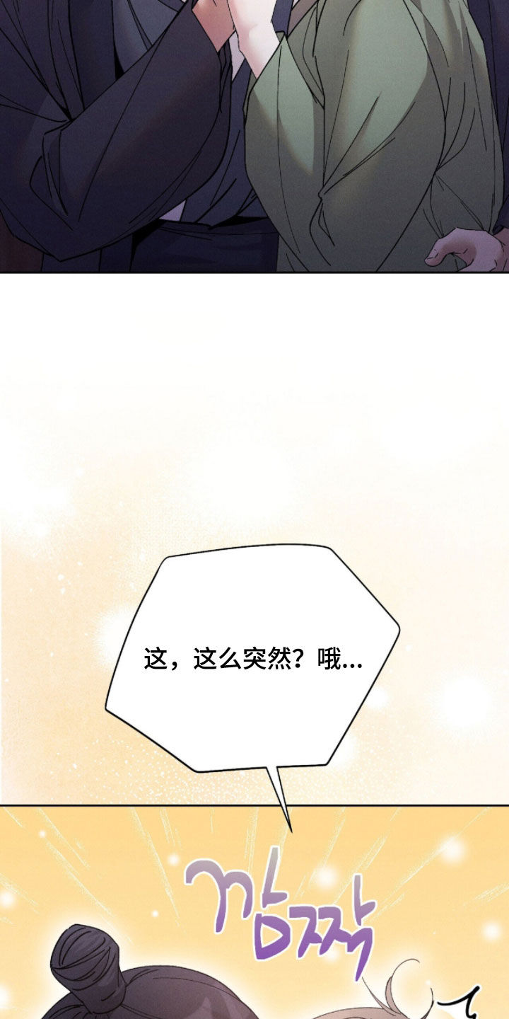 线上制作印章无水印的软件漫画,第30章：立一座塔1图