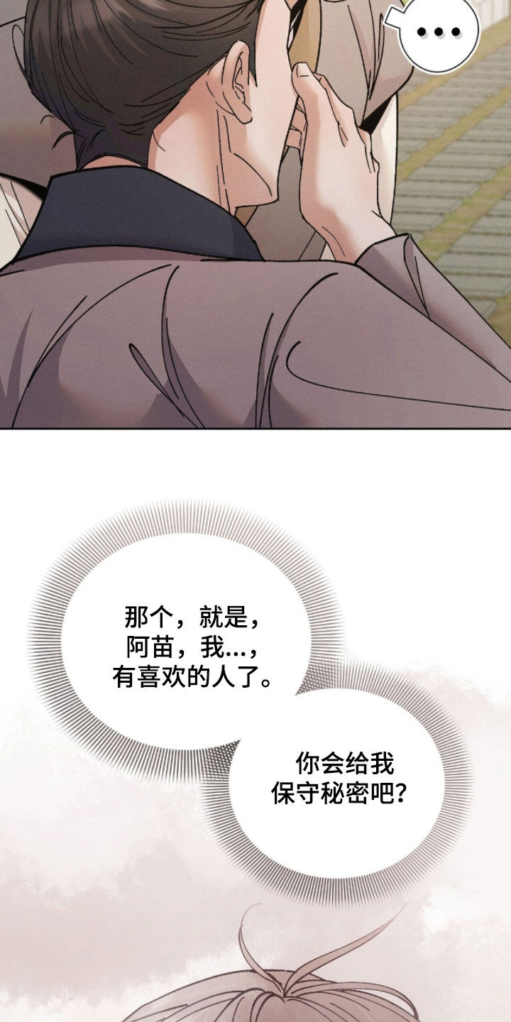 线上制作印章无水印的软件漫画,第29章：礼物5图