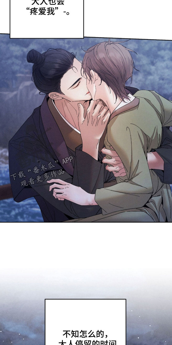 线上制作印章无水印的软件漫画,第32章：分别三天1图