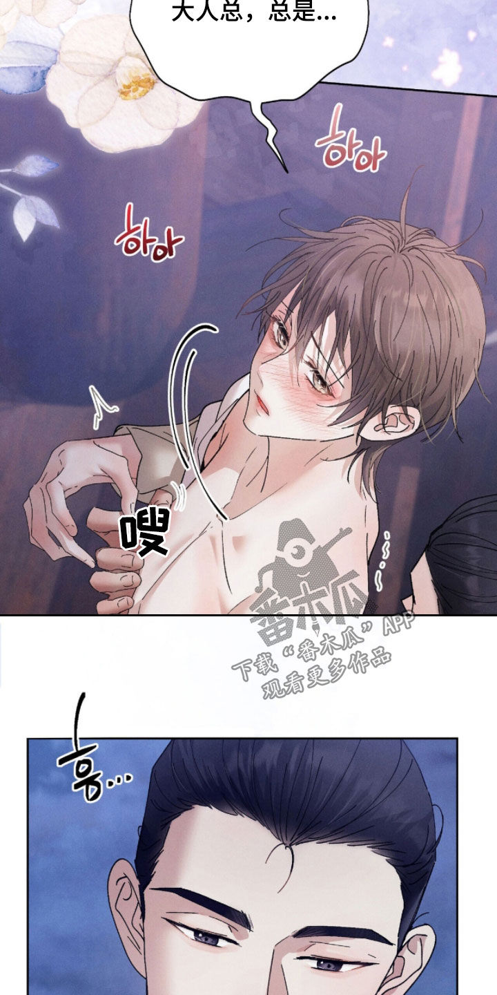 线上直播英语漫画,第31章：心意相通5图