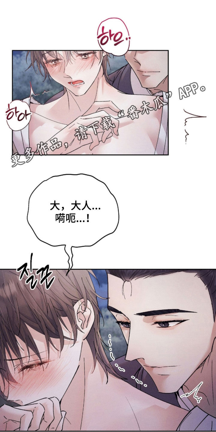 线上直播英语漫画,第31章：心意相通1图