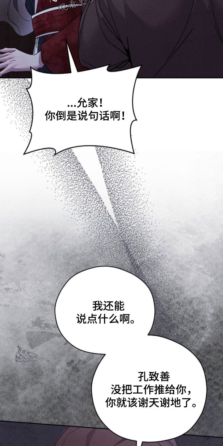 线上制作印章无水印的软件漫画,第29章：礼物1图