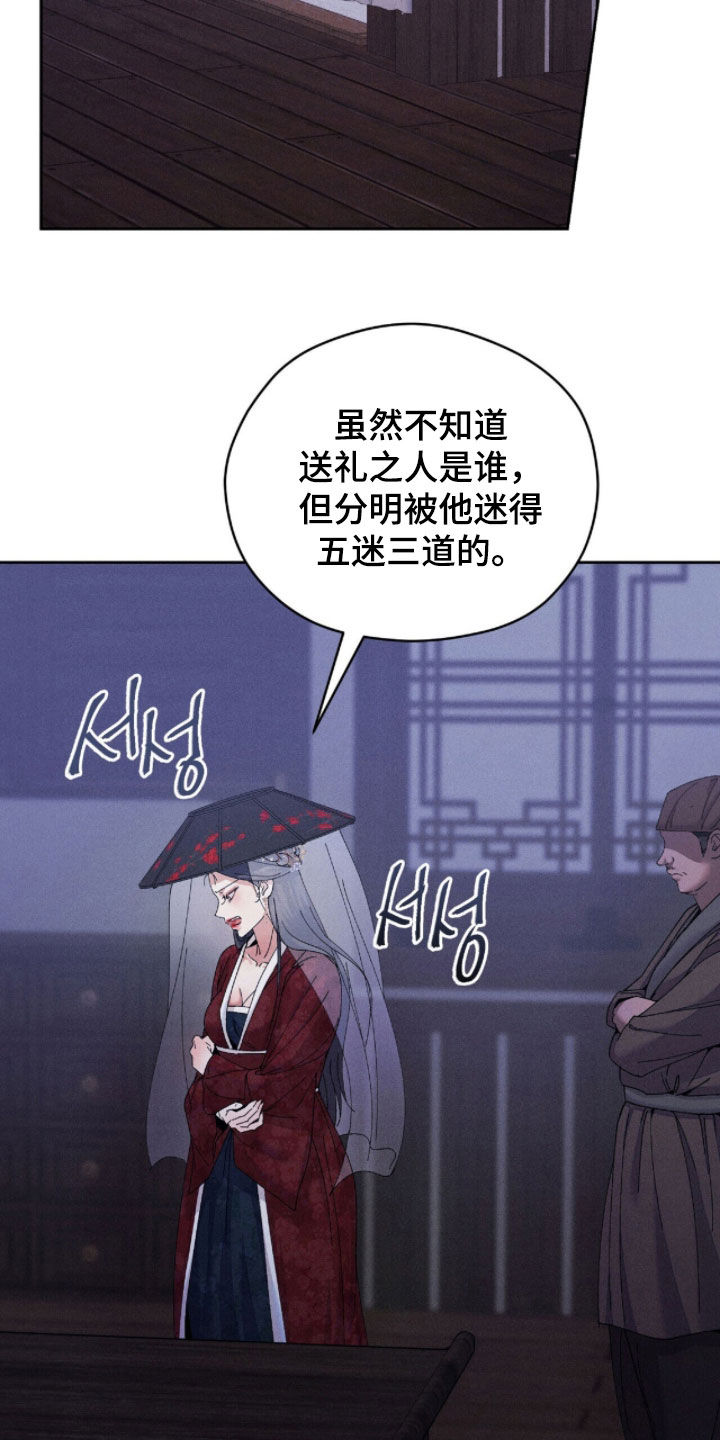 线上制作印章无水印的软件漫画,第29章：礼物4图