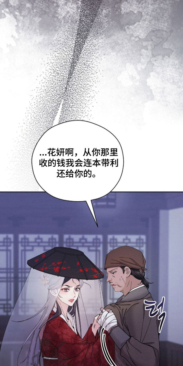 线上制作简历漫画,第29章：礼物2图