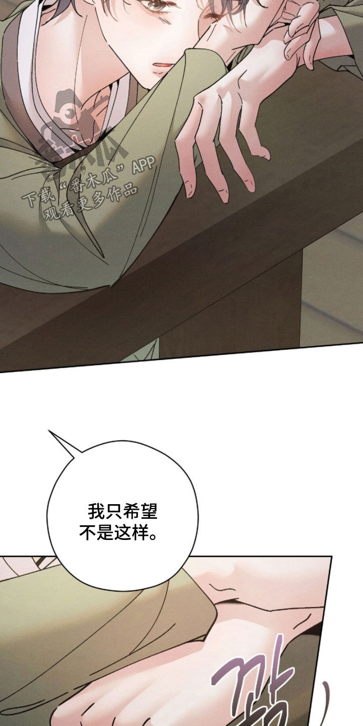 线上制作印章无水印的软件漫画,第32章：分别三天4图
