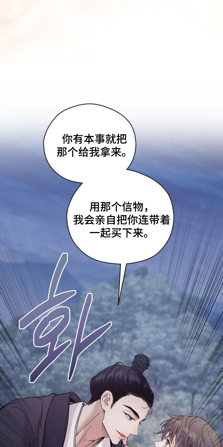 线上制作印章无水印的软件漫画,第30章：立一座塔1图
