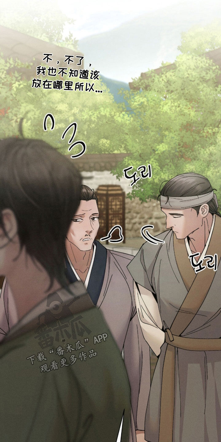 线上制作印章无水印的软件漫画,第29章：礼物2图