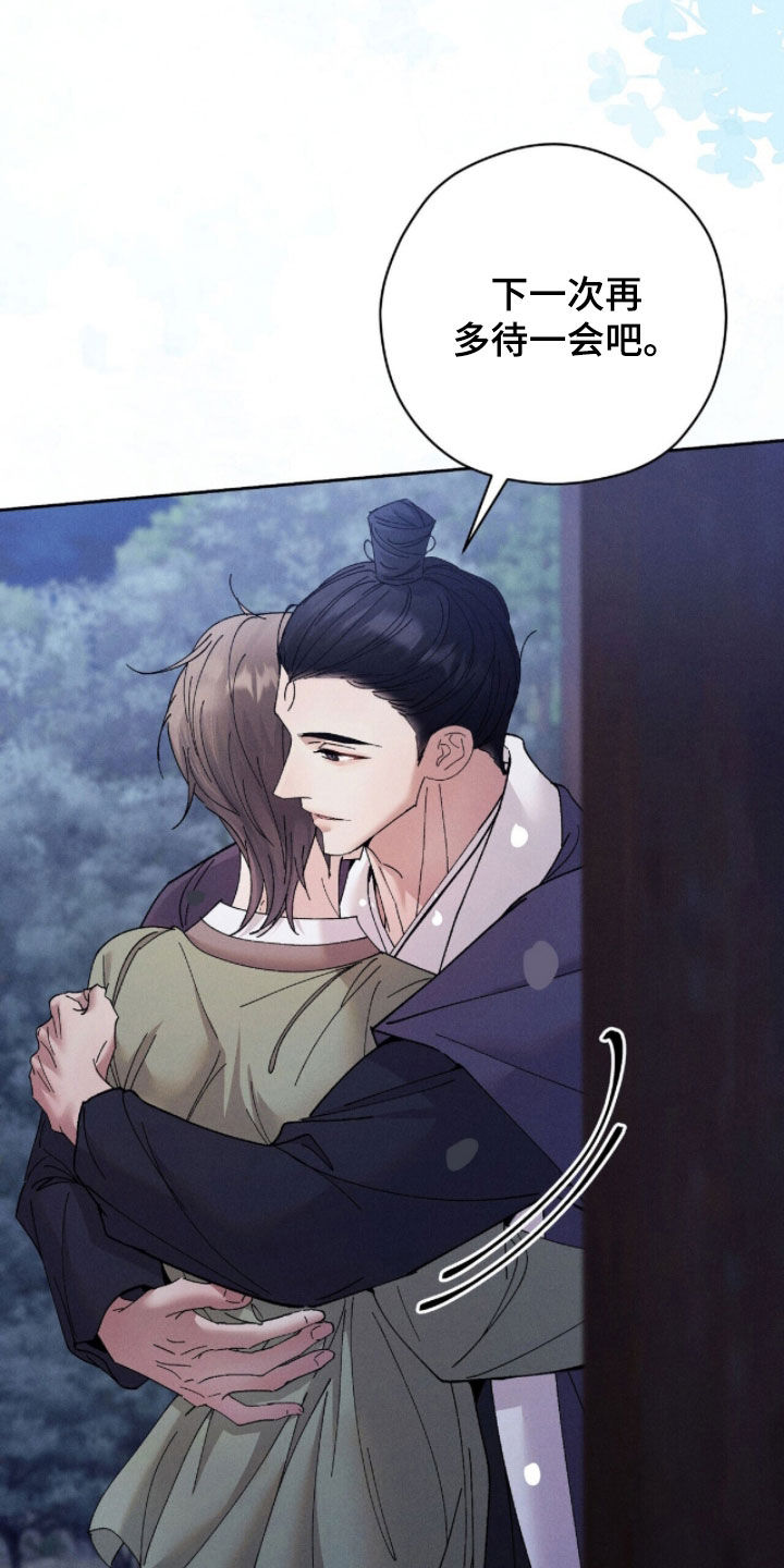 线上制作印章无水印的软件漫画,第32章：分别三天1图