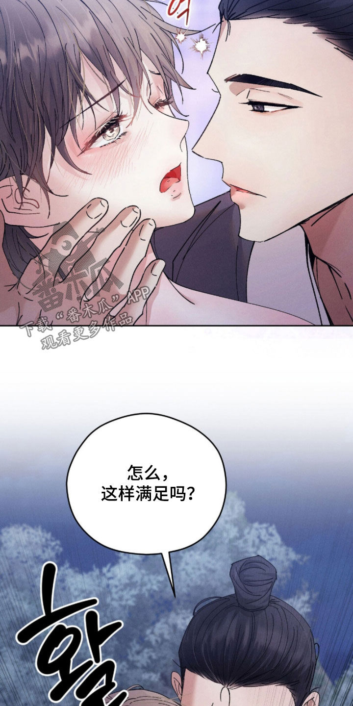 线上直播英语漫画,第31章：心意相通3图