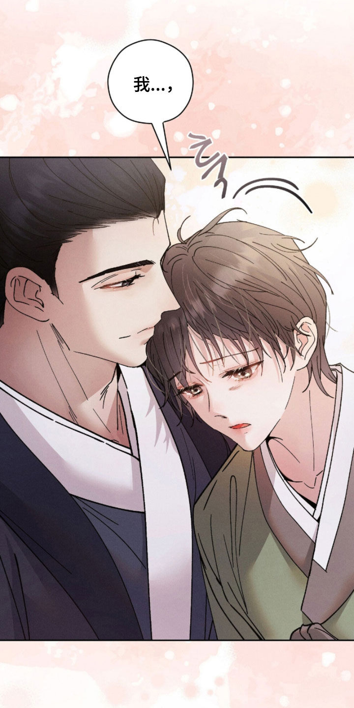 线上制作印章无水印的软件漫画,第30章：立一座塔3图