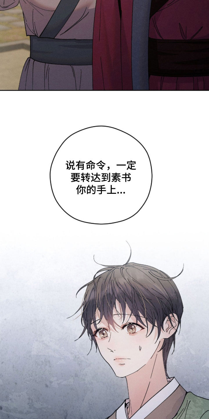 线上制作印章无水印的软件漫画,第29章：礼物5图