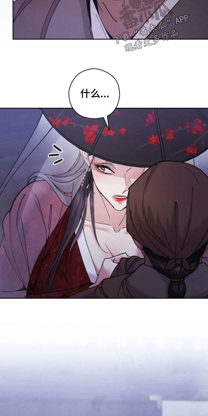 线上制作印章无水印的软件漫画,第29章：礼物5图